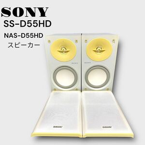 SS-D55HD スピーカー ソニー ハードディスクオーディオレコーダー ホワイト NAS-D55HD W