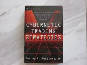 美品 トレーダー CYBERNETIC TRADING STRATEGIES　サイバー取引戦略 Murray A. Ruggiero,Jr.　マレー・ルジェーロ　トレーディング 本