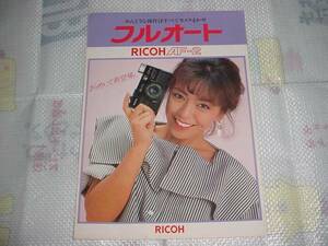 昭和５６年10月　ＲＩＣＯＨ　ＡＦ－２のカタログ