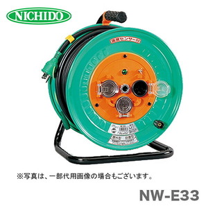 日動工業（株）電工ドラム　防雨型　NW-E33