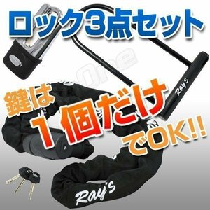 BigOne キー1つで複数台OK チェーン ディスク U字 ロックなど3点 FXSE ブレイクアウト FLSTF ファットボーイ FLS ソフテイルスリムXL1200C