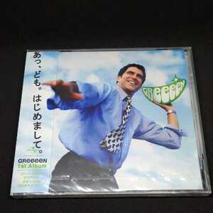 新品未開封 GReeeeN「あっ、ども。はじめまして。」CDアルバム　道 HIGH G.K LOW ～ハジケロ～ 愛唄 Day by Day NAYUTA RECORDS UPCH-20029
