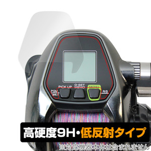 SHIMANO リール 17フォースマスター3000XP / 15フォースマスター3000 保護 フィルム OverLay 9H Plus シマノ 高硬度 反射防止