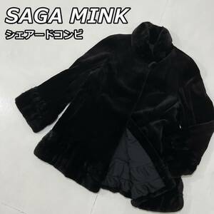 【SAGA MINK】サガミンク シェアード コンビ ショールカラー リアルファー ジャケット コート 本毛皮 黒 ブラック