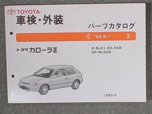 トヨタ COROLLA 2 