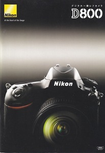 Nikon ニコン D800 の カタログ 