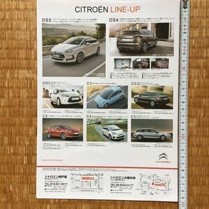 大阪モーターショー チラシ シトロエン 神戸東 セブンスター 大阪中央 ジロン CITROEN ラインナップ DS5 DS4 DS3 C3 C5 C4 ピカソ C5