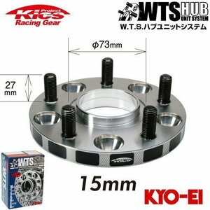 協永産業 Kics ハブ付ワイドトレッドスペーサー 2枚セット M12 x P1.5 4H PCD100 ハブ径54Φ 厚み15mm