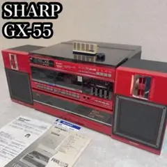 SHARP シャープ　GX-55 システムコンポ　ダブルカセット 昭和レトロ 赤