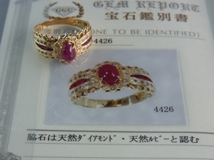 ★K18 18金 ゴールド ダイアモンド ルビー 美しいデザインのリング 宝石鑑別書付/USED