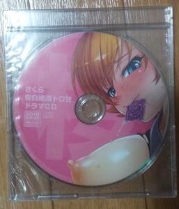 新品 対魔忍アサギ コミケ DRAMA CD 「さくら告白絶頂トロ甘ドラマCD」 Lilith リリス