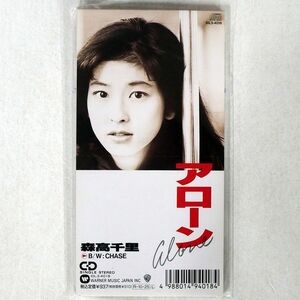 森高千里/アローン/ワーナーミュージックジャパン 10L3-4018 8cm CD □