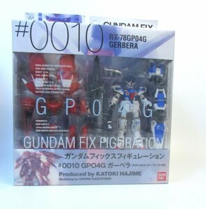 未開封 ガンダムフィックスフィギュレーション GUNDAM FIX FIGURATION #0010 GP-04G ガーベラ