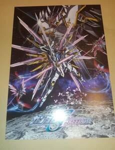 【即決1680・未使用新品】機動戦士ガンダムSEED FREEDOM 14週目　入場者特典 セカンドキービジュアルイラストカード　映画　　劇場版