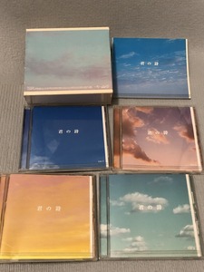 CD-BOX 4枚組　君の詩 オムニバス　村下孝蔵 ブレッド＆バター 遠藤賢司 井上陽水 かぐや姫 BORO さだまさし 吉田拓郎 五輪真弓 愛奴他