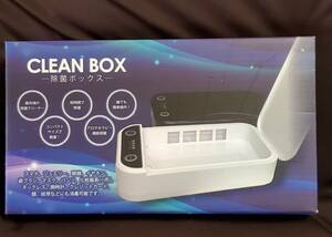 CLEAN BOX―除菌ボックス― 【BLACK】 ~アミューズメント~