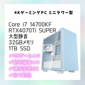 【新品】ゲーミングPC Core i7 14700KF/RTX4070Ti SUPER/32GB/パステルカラー(ブルー、パープル、ホワイト)/お洒落デスクトップパソコン
