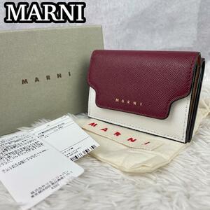 極美品　マルニ　三つ折り財布　レザー　バイカラー　保存袋　箱付き　サフィアーノ　MARNI