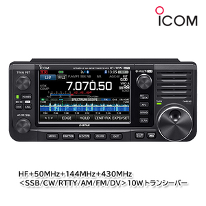 アイコム IC-705 HF+50MHz+144MHz+430MHz ＜SSB/CW/RTTY/AM/FM/DV＞10Wトランシーバー