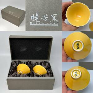 時代物 旧家整理品 台湾 蔡暁芳 暁芳窯 黄釉輪花煎茶碗 無傷、本物保証 共箱付き HSIAO FANG（景徳鎮 煎茶道具 中国美術 骨董 唐物 青花）