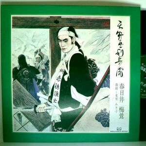 【検聴合格】1972年・美盤！春日井梅鶯・浪曲「天野屋利兵衛(上)/(下)」【LP】