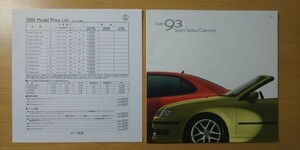 789/カタログ　Saab　93 Sport Sedan/Cabrioler　全52P　2005モデルプライスリスト付　2004年11月　サーブ