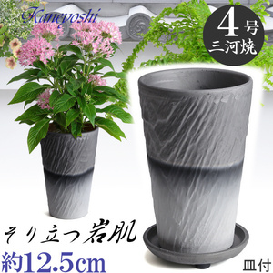 植木鉢 おしゃれ 安い 陶器 サイズ 12.5cm ログストーン 4号 ダークシルバー 足付 受皿付 室内 屋外 グレー 銀 色