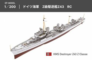 【在庫限り】EP-MODEL 1/200 ドイツ海軍 Z級駆逐艦 Z43 エッチングパーツ付き ガレージキット プラモデル RC ラジコン 未組立