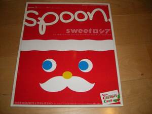 spoon 2003/12 sweetロシア/香椎由宇/市川実日子/