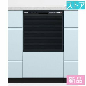 新品・ストアパナソニック 食器洗い乾燥機 NP-45RS9K