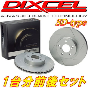 DIXCEL SDスリットローター前後セット JPY32/JGBY32レパード 92/6～95/11