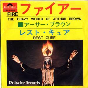 The Crazy World Of Arthur Brown 「Fire/ Rest Cure」 国内盤EPレコード