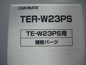 カーメイト TE-W2200/TE-W22PS エンジンスターター リモコン 未使用品