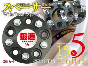 マークXジオ10系 15mm スペーサー 5/114.3/67.1/12*1.5 2枚