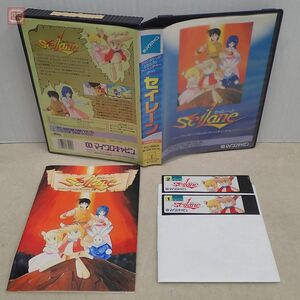 PC-9801M 5インチFD セイレーン マイクロキャビン SaiLane ファンタジックビジュアルアドベンチャーゲーム 箱説付【10