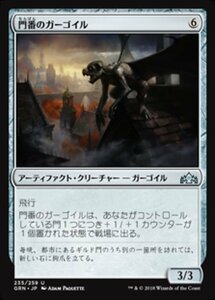 MTG ■無/日本語版■ 《門番のガーゴイル/Gatekeeper Gargoyle》★FOIL★ ラヴニカのギルド GRN