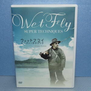 釣りDVD「杉坂隆久 ウェットフライ スーパー・テクニック Wet Fly SUPER TECHNIQUES」