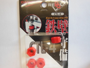 CANOPUS Red Lock CTL-4