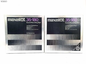 maxell マクセル LN 35-180 オープンリールテープ 10号 プラスチックリール 箱付き 2個セット M285O.