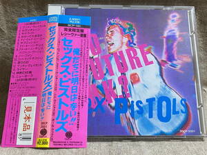 SEX PISTOLS - NO FUTURE U.K.? 00CP-2001 日本盤 promo 帯付 廃盤 レア盤