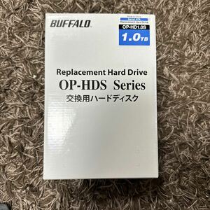 新品未開封 BUFFALO 1TB ハードディスク OP-HD1.0S