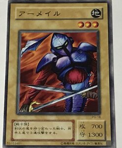 遊戯王 ジャンク 2期 ノーマル 通常モンスター 1枚 アーメイル PG