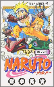 【中古コミック】NARUTO ナルト 全72巻 ＋ 外伝 七代目火影と緋色の花つ月 ＋ 劇場版NARUTO 疾風伝 ザ・ロストタワー 計74冊