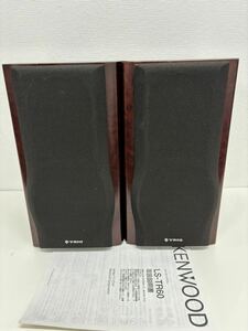 1円～レア★TRIO LS-TR60 3ウェイスピーカー KENWOOD 創立60周年記念モデル K-TR60 トリオ ケンウッド 動作確認済 音響機器