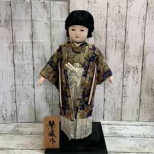 【長期保管品】特撰 いちまさん 男の子 15号 繁藏作 金蘭 市松人形 日本人形 袴姿