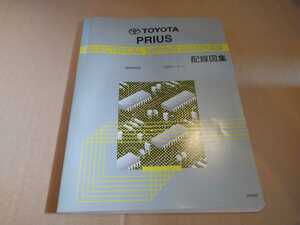 ☆ NHW20系 2003/8〜 トヨタ プリウス 配線図集 2004/8発行 / 検索: 整備書 修理書 TOYOTA PRIUS 20系