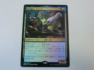 MTG 美品 【玩具職人、タウノス（FOIL）】 （レア） 兄弟戦争 BRO 日 1枚迄