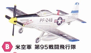 「ウイングキットコレクション18 3-B P-51H ムスタング 米空軍 第95戦闘飛行隊 1/144 エフトイズ」