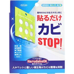 まとめ得 トプラン 貼るだけOK バイオカビ防止 TKBB-01 約5.5g×1個入 x [4個] /k