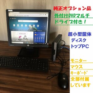 ■HP ProDesk 400 G3 DM 超小型筐体デスクトップPC 4GB/500GB/Windows10Pro 外付けDVDドライブ付き！モニター付き【C0720W3】